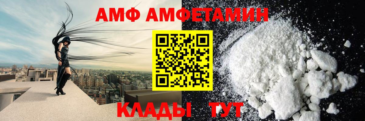 АМФ 98% Кировск