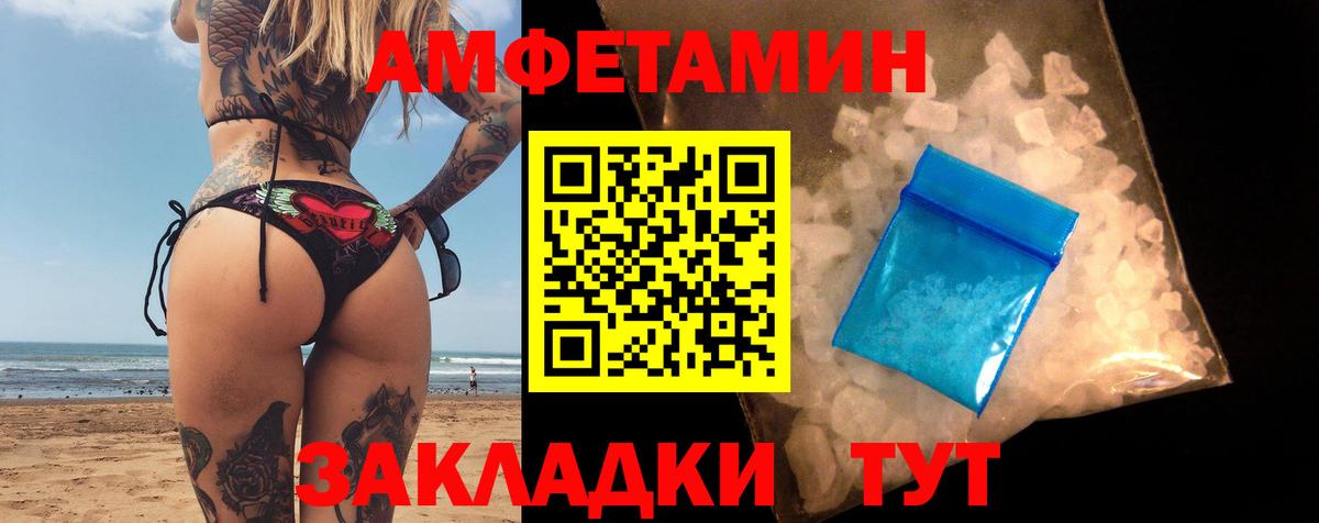 Амфетамин 98%  АМФЕТАМИН  Кировск  Вход с VPN 