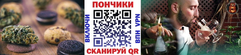 Canna-Cookies конопля  Кировск 