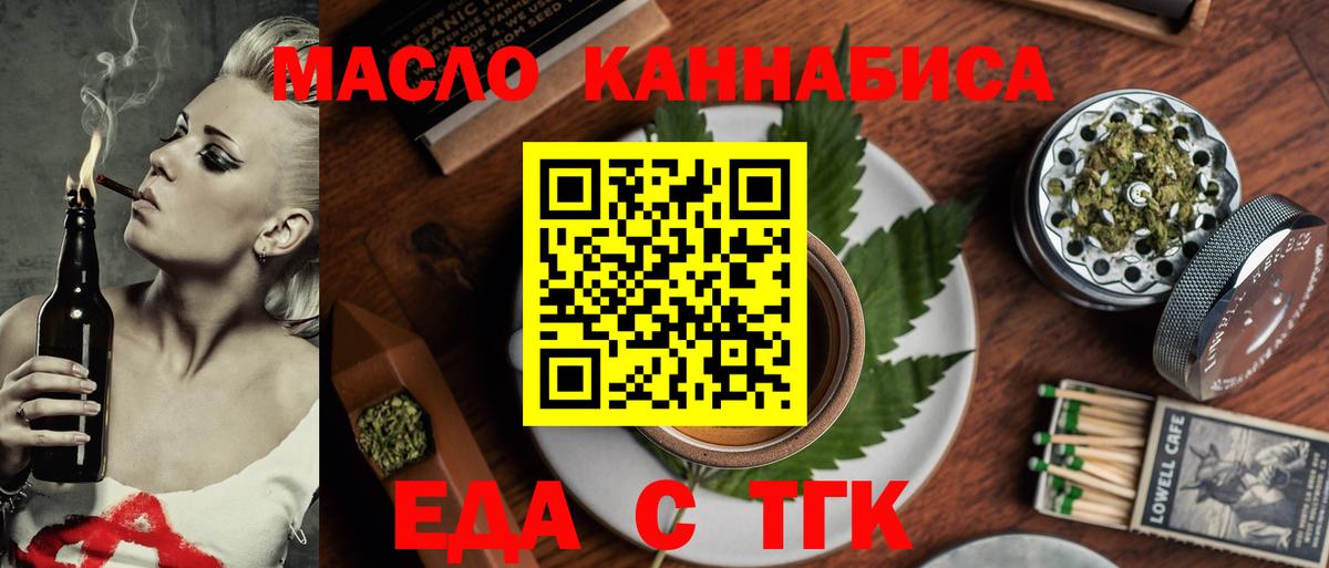 Печенье с ТГК конопля  Вход с VPN  Кировск 