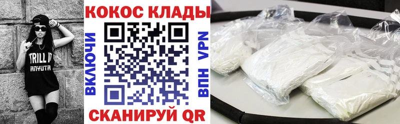 Кокаин Колумбийский  Кировск 