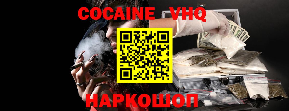 закладка  Кокаин Fish Scale  COCAIN FishScale  КОКАИН  Вход с VPN  Кировск 