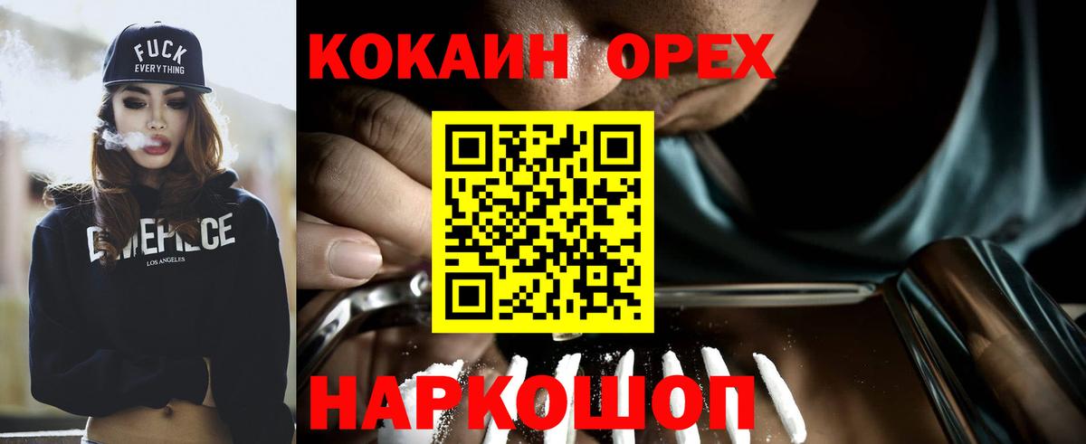 Кокаин 98% Кировск