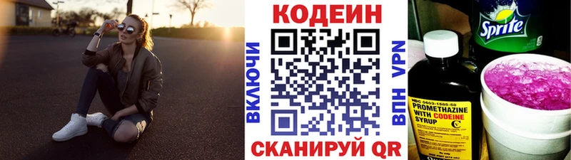 Codein Purple Drank  это телеграм  Кировск  где найти  