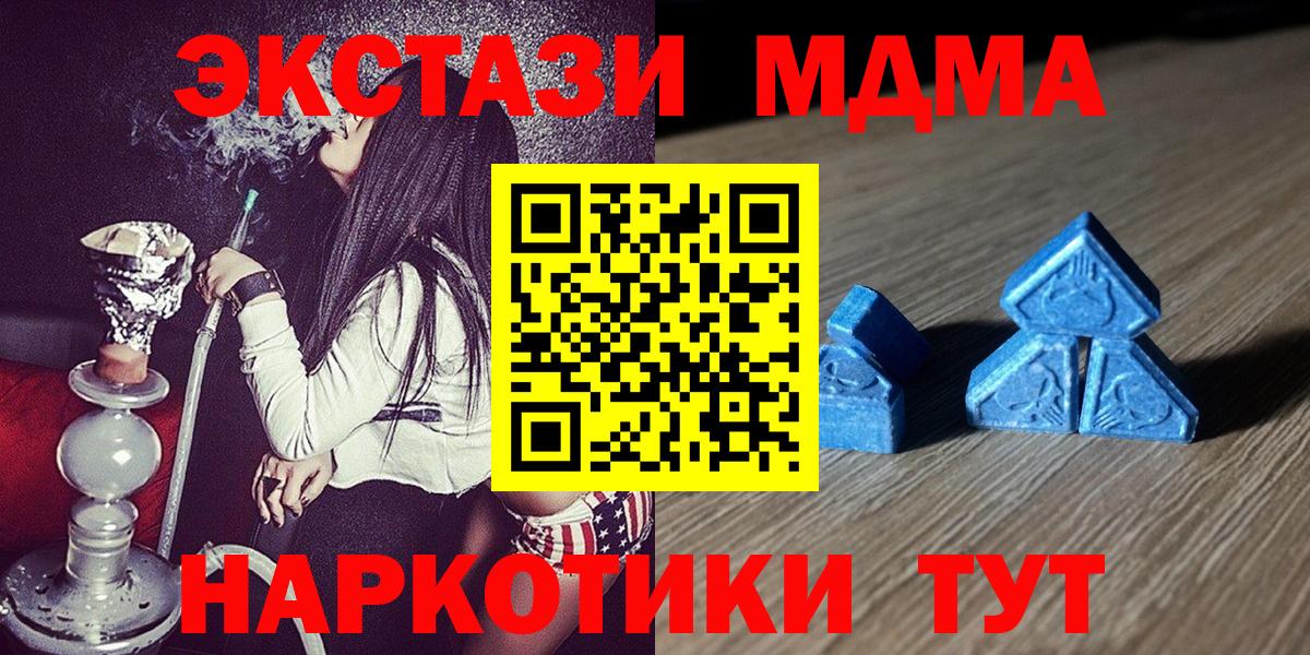 Экстази  ЭКСТАЗИ круглые  Вход с VPN  Кировск  Ecstasy MDMA 
