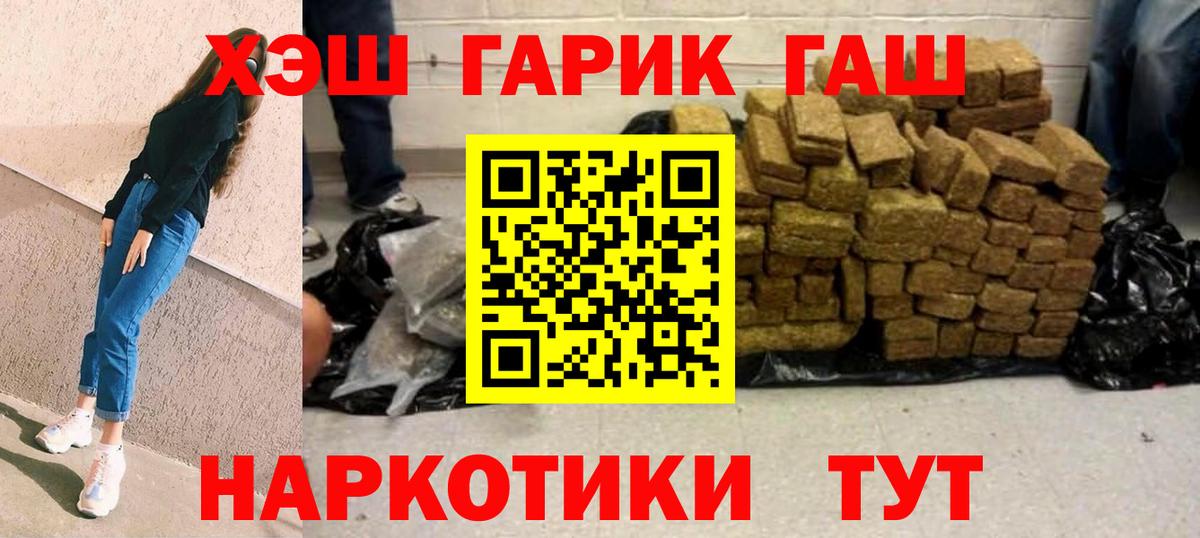 ГАШИШ Cannabis  ГАШ гарик  Вход с VPN  Кировск 