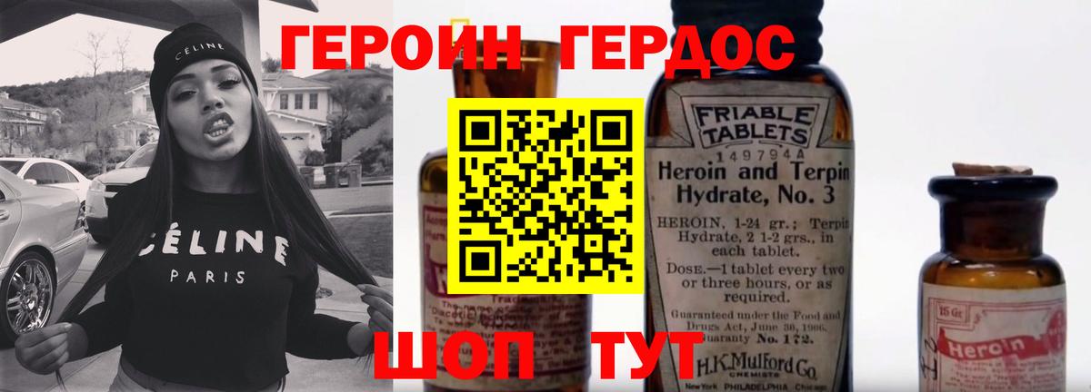 Кировск  ГЕРОИН хмурый  Вход с VPN 