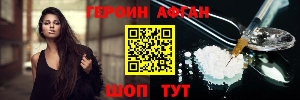 Героин гречка Кировск