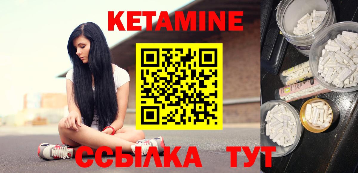 Кетамин ketamine Кировск