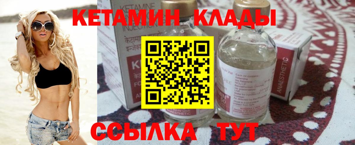 КЕТАМИН ketamine  КЕТАМИН VHQ  Кировск  Вход с VPN 