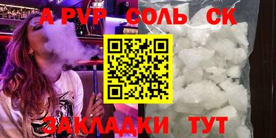 ALPHA-PVP Жуковский