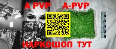 ALPHA-PVP Жуковский