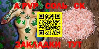 ALPHA-PVP Жуковский