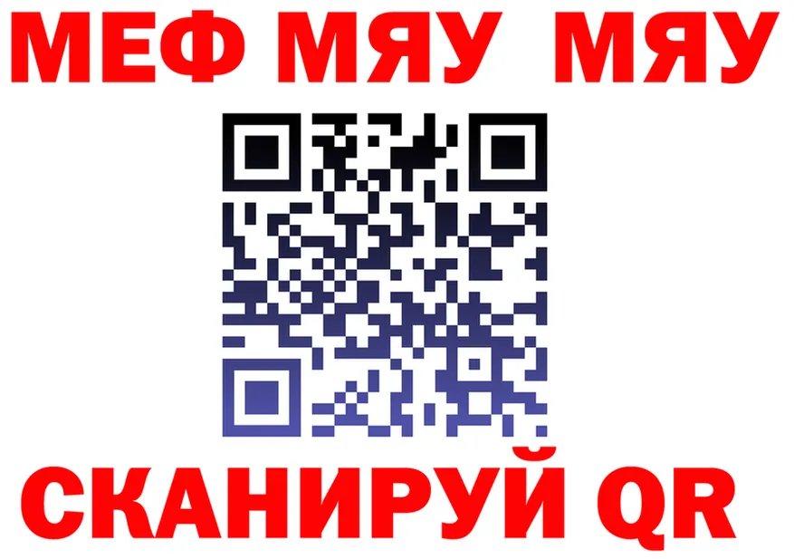 МЯУ-МЯУ VHQ как войти дарк нет кракен Кировск