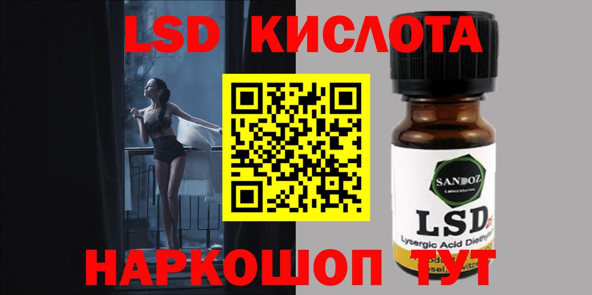 ЛСД экстази кислота Кировск