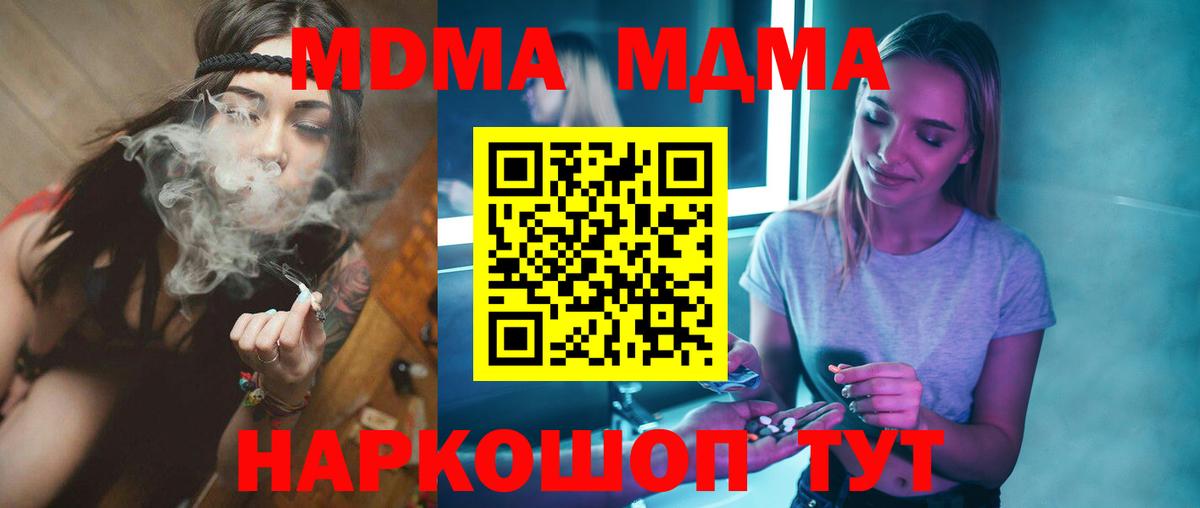 Экстази  Гашиш  Кировск  Вход с VPN  Канабис  Мефедрон кристаллы  КОКАИН 