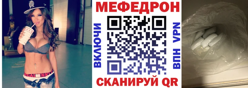 Меф мука  купить   Кировск 