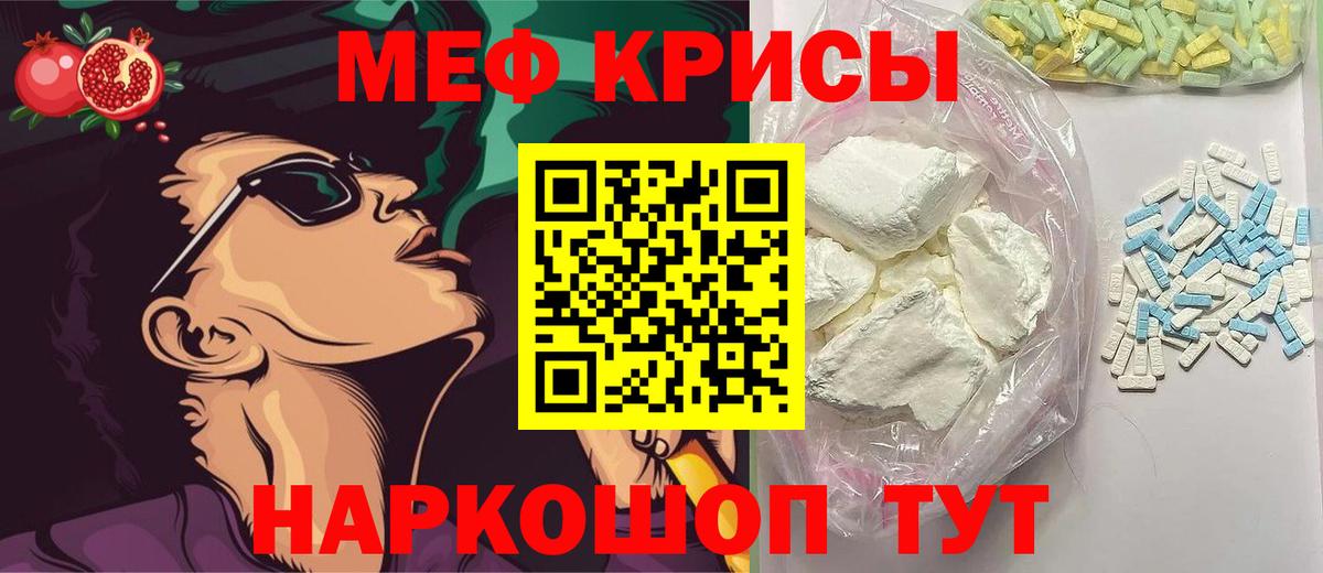 Меф мяу мяу мука Кировск
