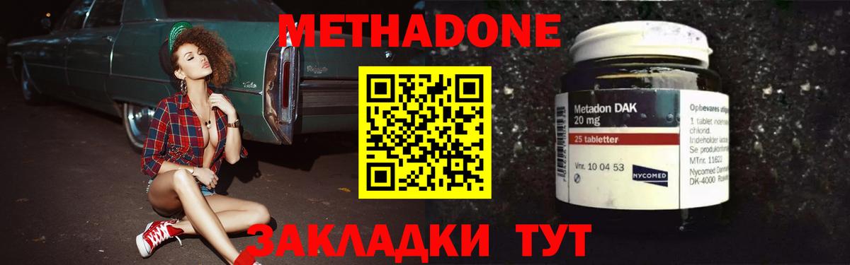 Кировск  МЕТАДОН белоснежный  Вход с VPN 