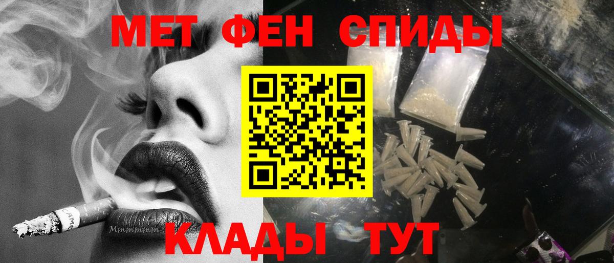 МЕТАМФЕТАМИН кристалл Кировск