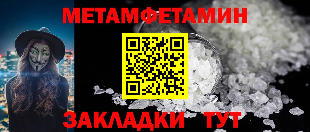 Кировск  Метамфетамин винт  Вход с VPN 