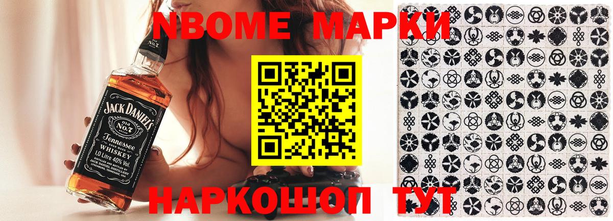 Марки 25I-NBOMe 1,5мг  Вход с VPN  Кировск 