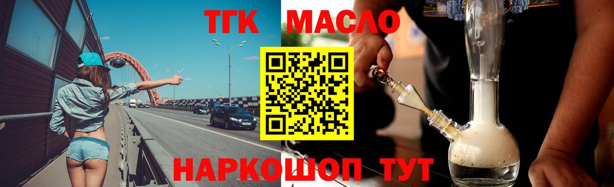 Дистиллят ТГК гашишное масло Кировск