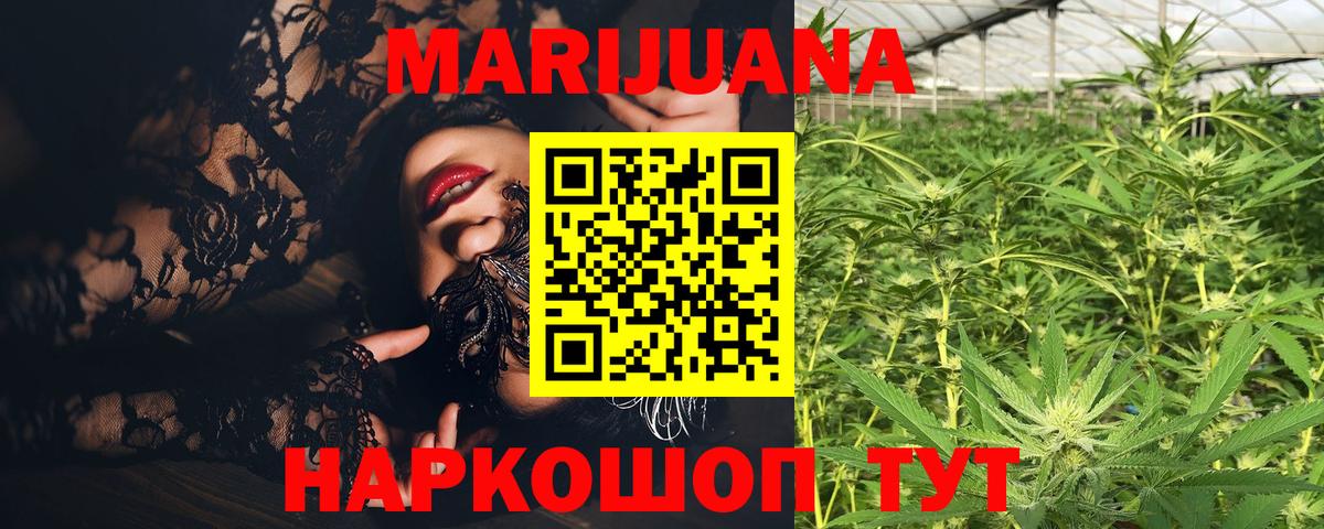 МАРИХУАНА LSD WEED Кировск